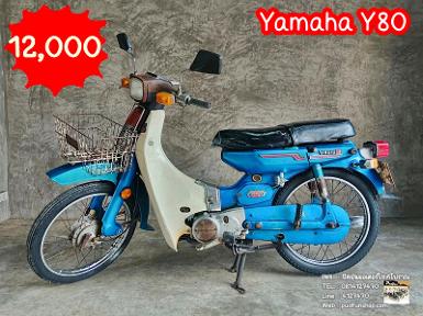 ํ(ขายแล้ว)YamahaY80 สีเดิมๆ อะไหล่ครบๆ อย่างสวยหายาก