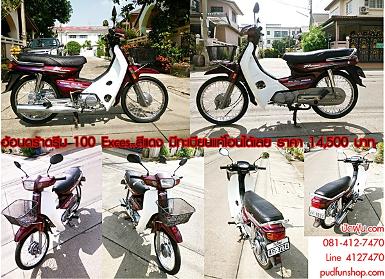 Honda ดรีม 100 Exces..สีแดงมีทะเบียนแท้โอนได้เลย ราคา 14,500 บาท